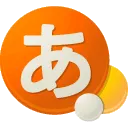 Google 日本語入力