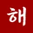 Hae